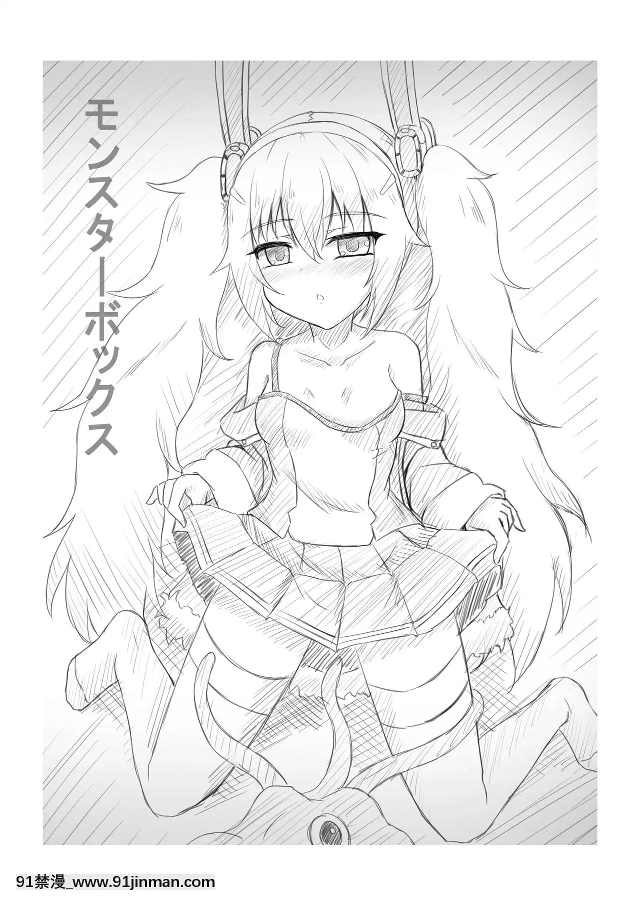 [風油精漢化組][ブラックウィング(ゆにこかすみ)]モンスターボックスラフィー+おまけCG(アズールレーン)[DL版][史萊姆 h漫]
