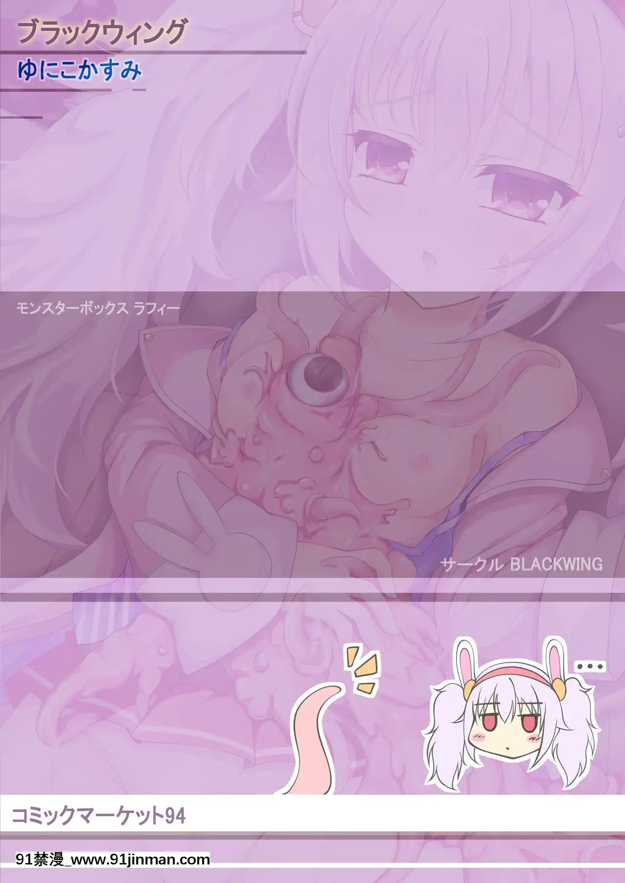 [風油精漢化組][ブラックウィング(ゆにこかすみ)]モンスターボックスラフィー+おまけCG(アズールレーン)[DL版][史萊姆 h漫]
