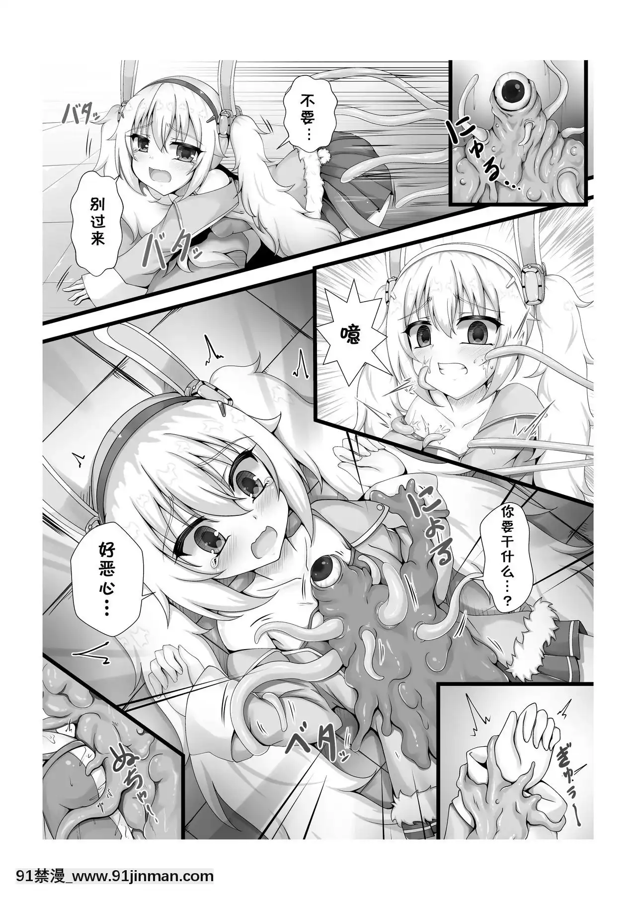 [風油精漢化組][ブラックウィング(ゆにこかすみ)]モンスターボックスラフィー+おまけCG(アズールレーン)[DL版][史萊姆 h漫]