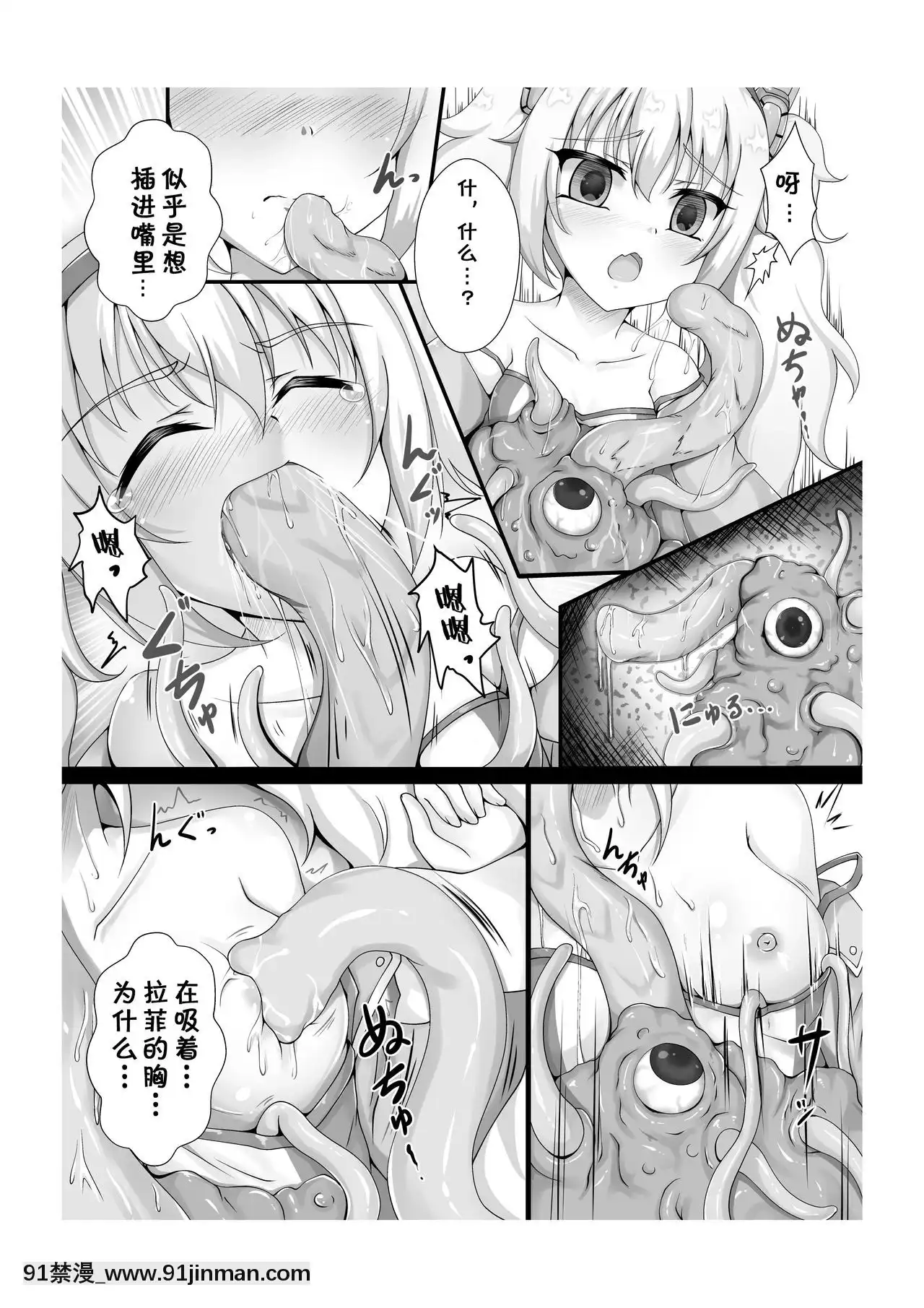 [風油精漢化組][ブラックウィング(ゆにこかすみ)]モンスターボックスラフィー+おまけCG(アズールレーン)[DL版][史萊姆 h漫]