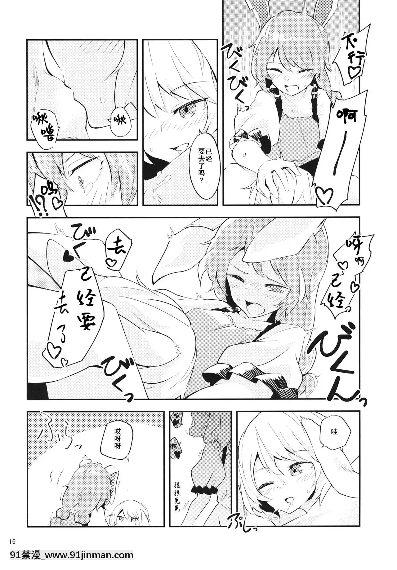 [冴月麟個人漢化](例大祭14)[ヨアケ行燈(かうちぽてと)]BittersweetGreenapple(東方Project)[midea mof-18h]