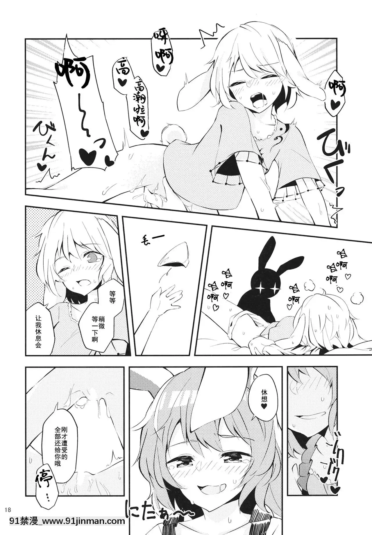 [冴月麟個人漢化](例大祭14)[ヨアケ行燈(かうちぽてと)]BittersweetGreenapple(東方Project)[midea mof-18h]