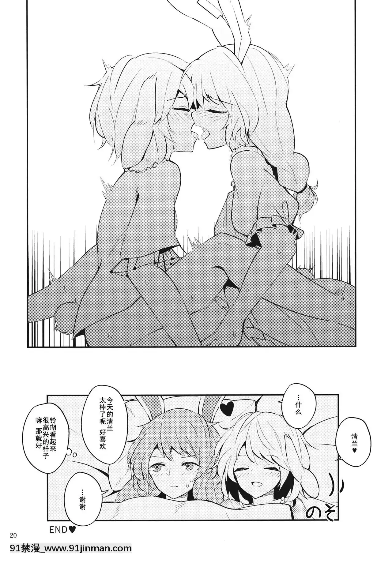 [冴月麟個人漢化](例大祭14)[ヨアケ行燈(かうちぽてと)]BittersweetGreenapple(東方Project)[midea mof-18h]