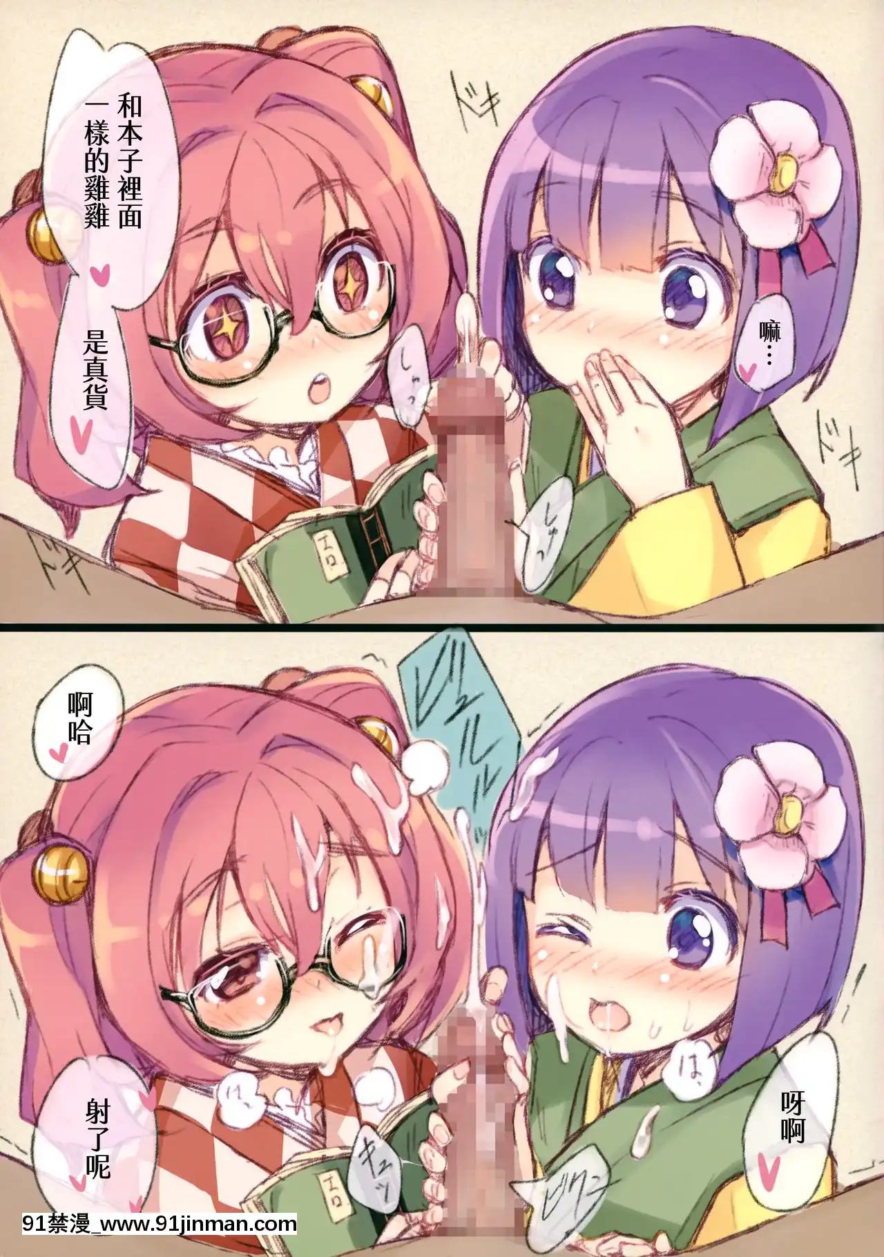 [山櫻漢化](C86)[BLACKGATE(皆村春樹)]さとりさまのおくちBefore→After(東方Project)[從零開始的早洩生活 h漫]