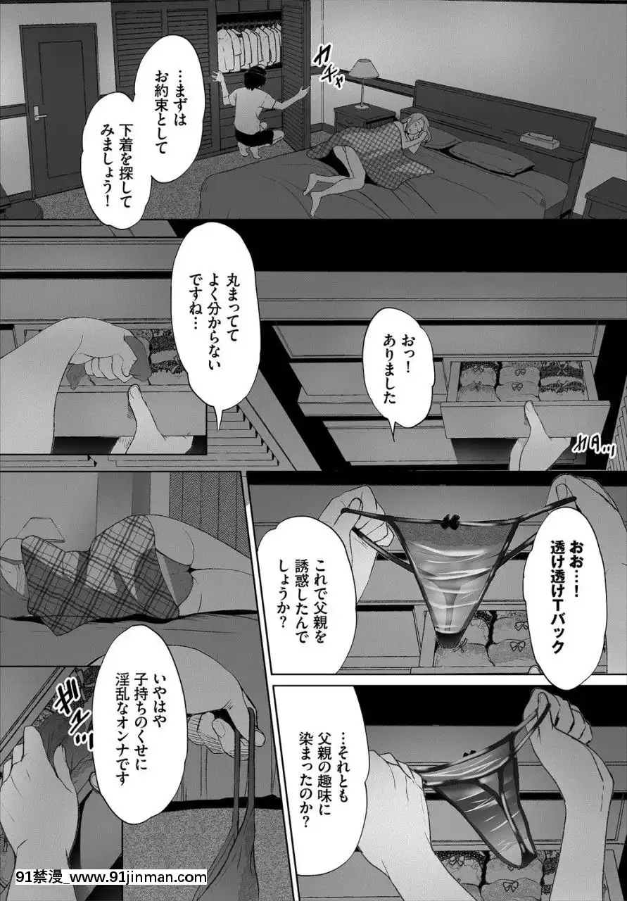 (成年コミック)[雑志]ダスコミVol.2[DL版][成人漫画 h漫]