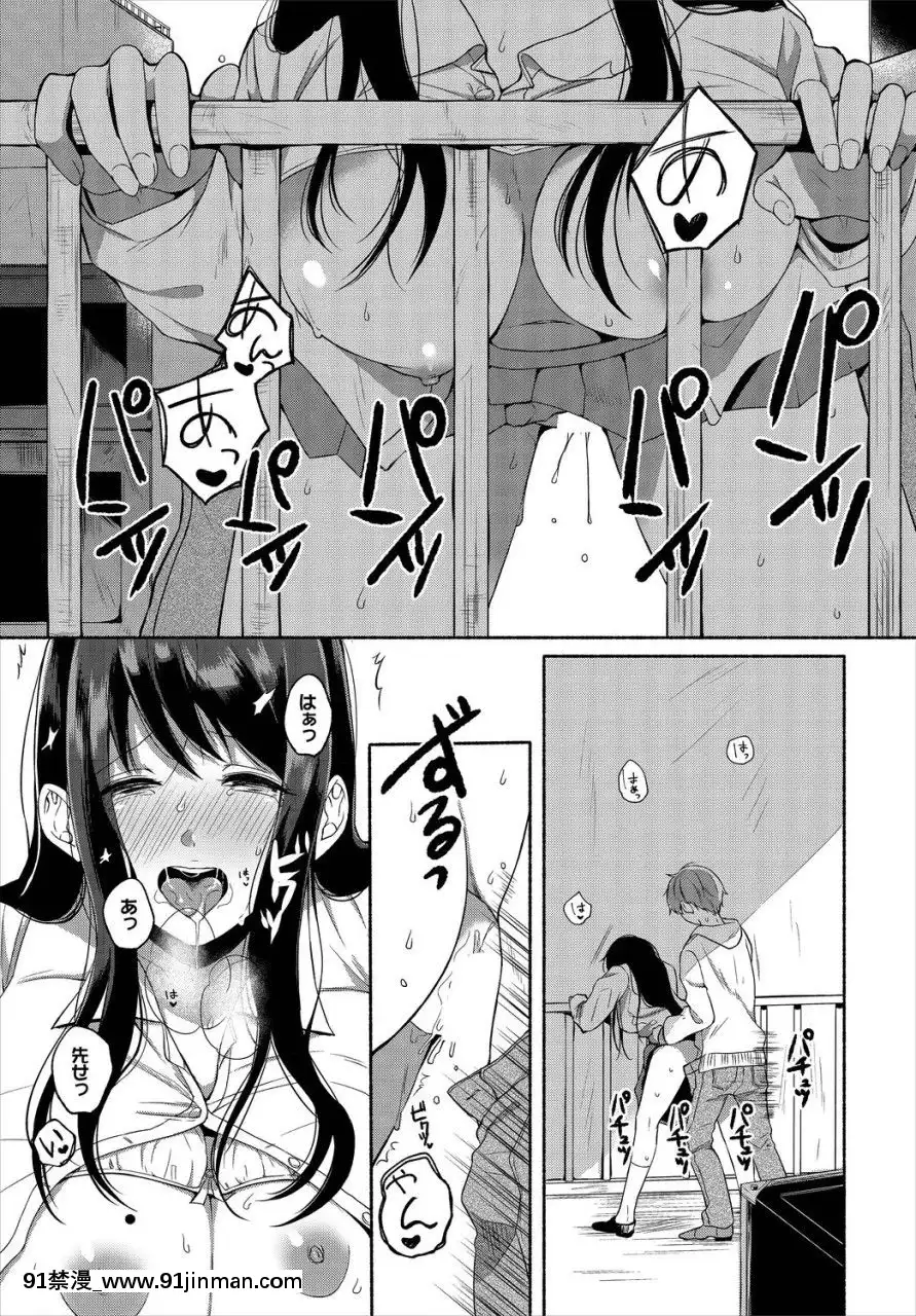 (成年コミック)[雑志]ダスコミVol.2[DL版][成人漫画 h漫]