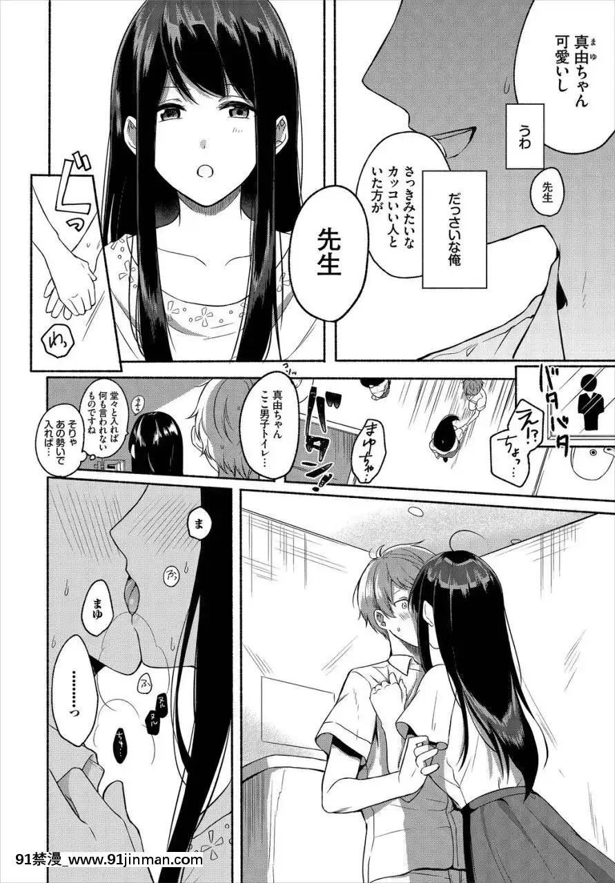 (成年コミック)[雑志]ダスコミVol.2[DL版][成人漫画 h漫]