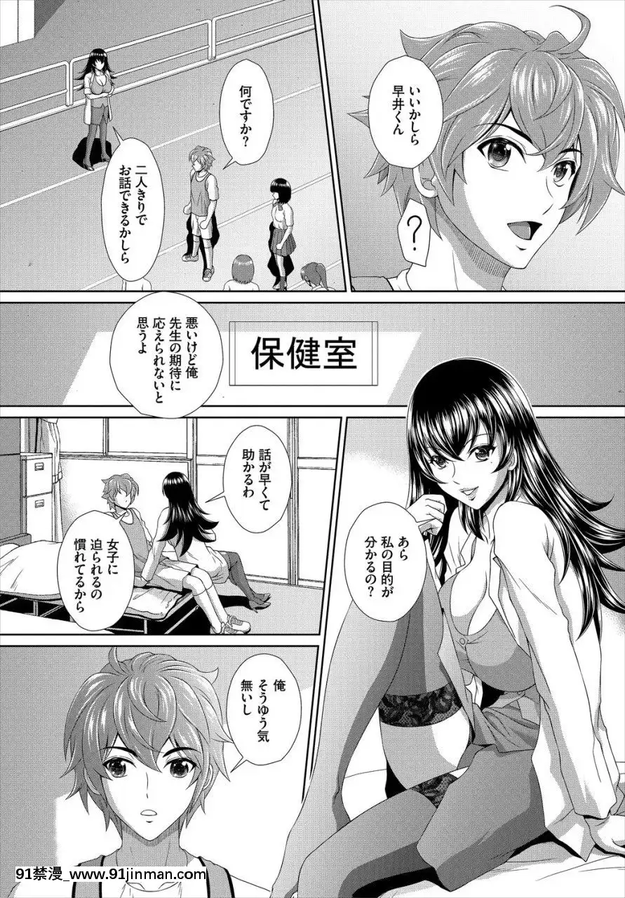 (成年コミック)[雑志]ダスコミVol.2[DL版][成人漫画 h漫]