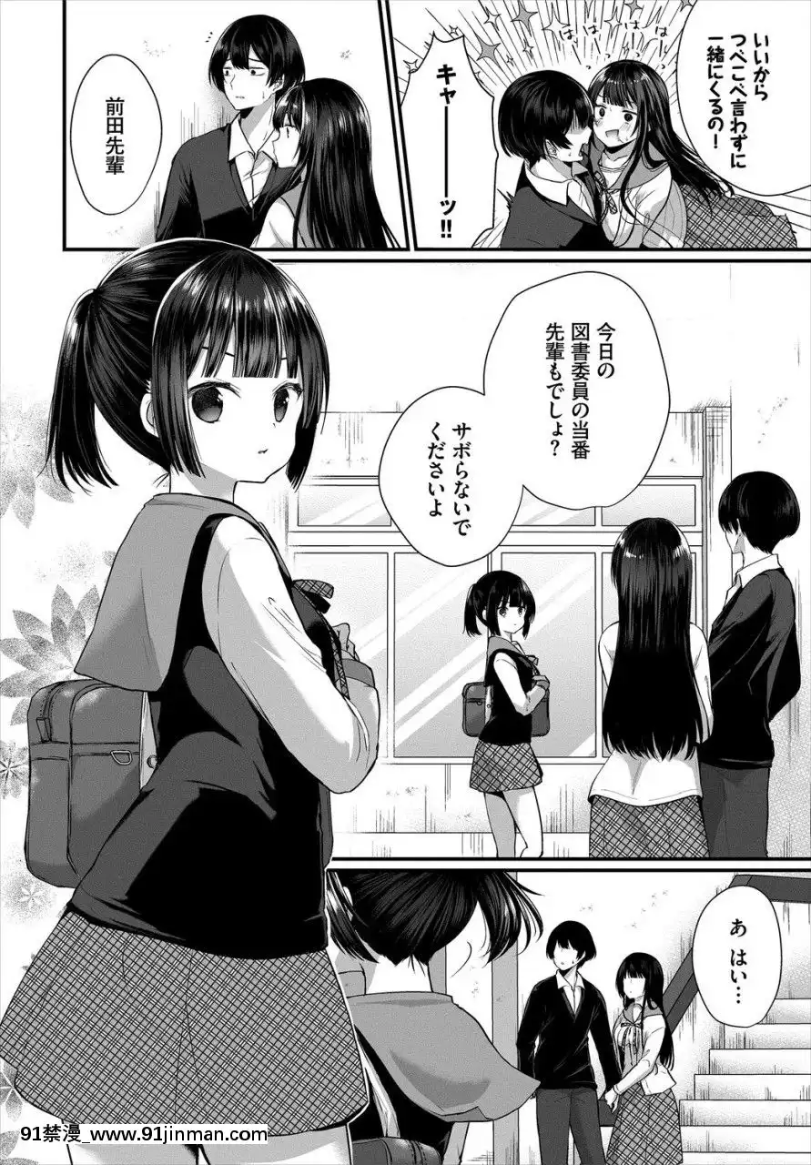 (成年コミック)[雑志]ダスコミVol.2[DL版][成人漫画 h漫]