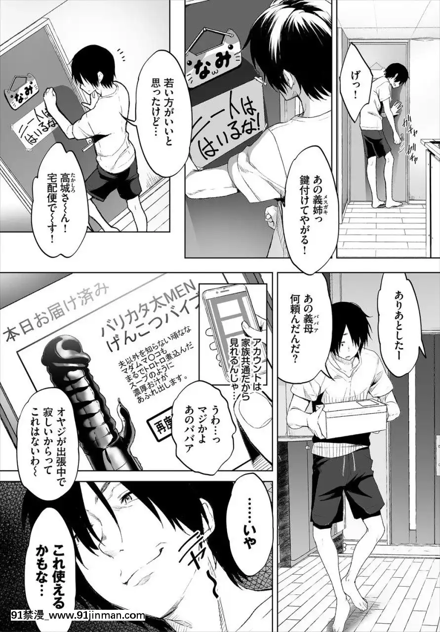 (成年コミック)[雑志]ダスコミVol.2[DL版][成人漫画 h漫]