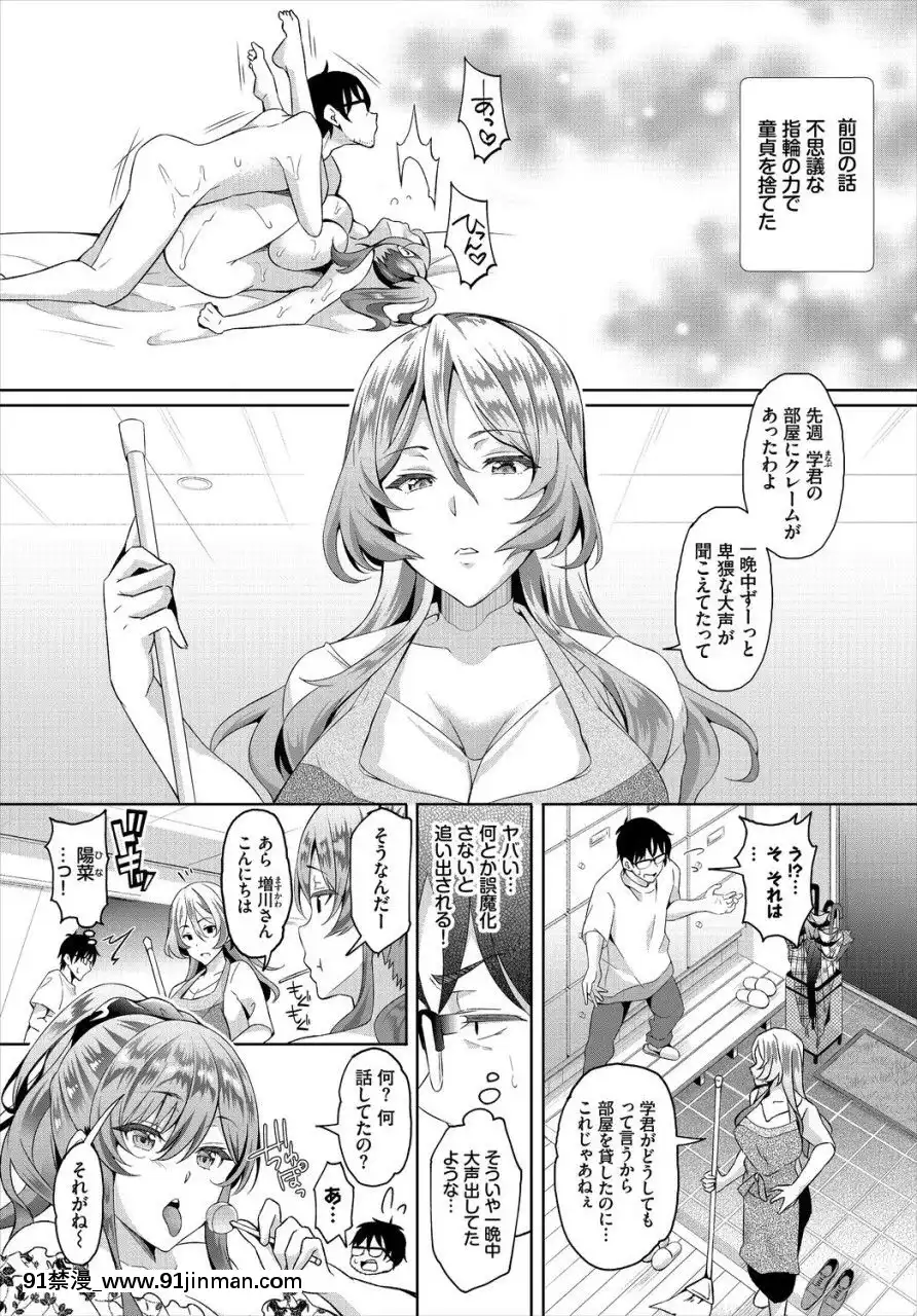 (成年コミック)[雑志]ダスコミVol.2[DL版][成人漫画 h漫]