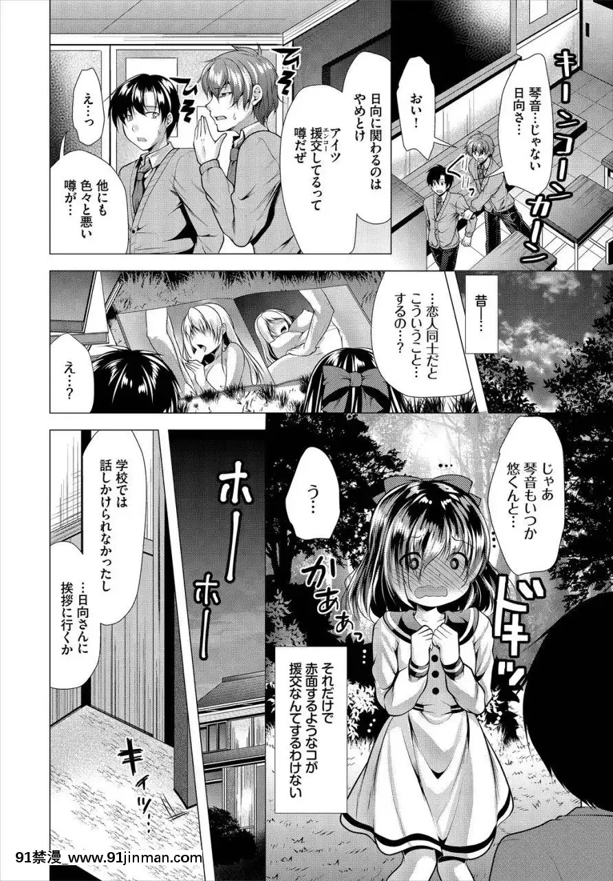 (成年コミック)[雑志]ダスコミVol.2[DL版][成人漫画 h漫]