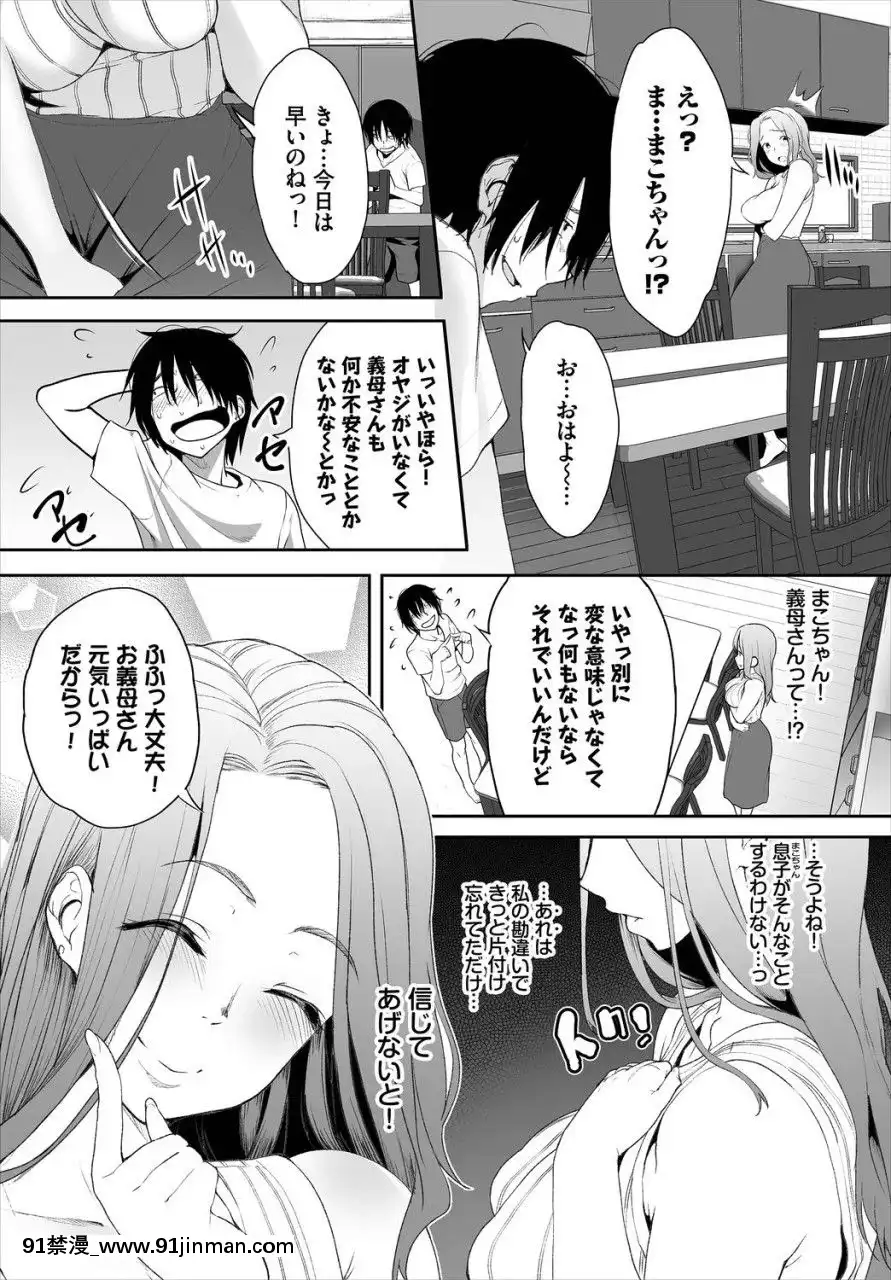 (成年コミック)[雑誌]ダスコミVol.4[DL版][citrus h漫]