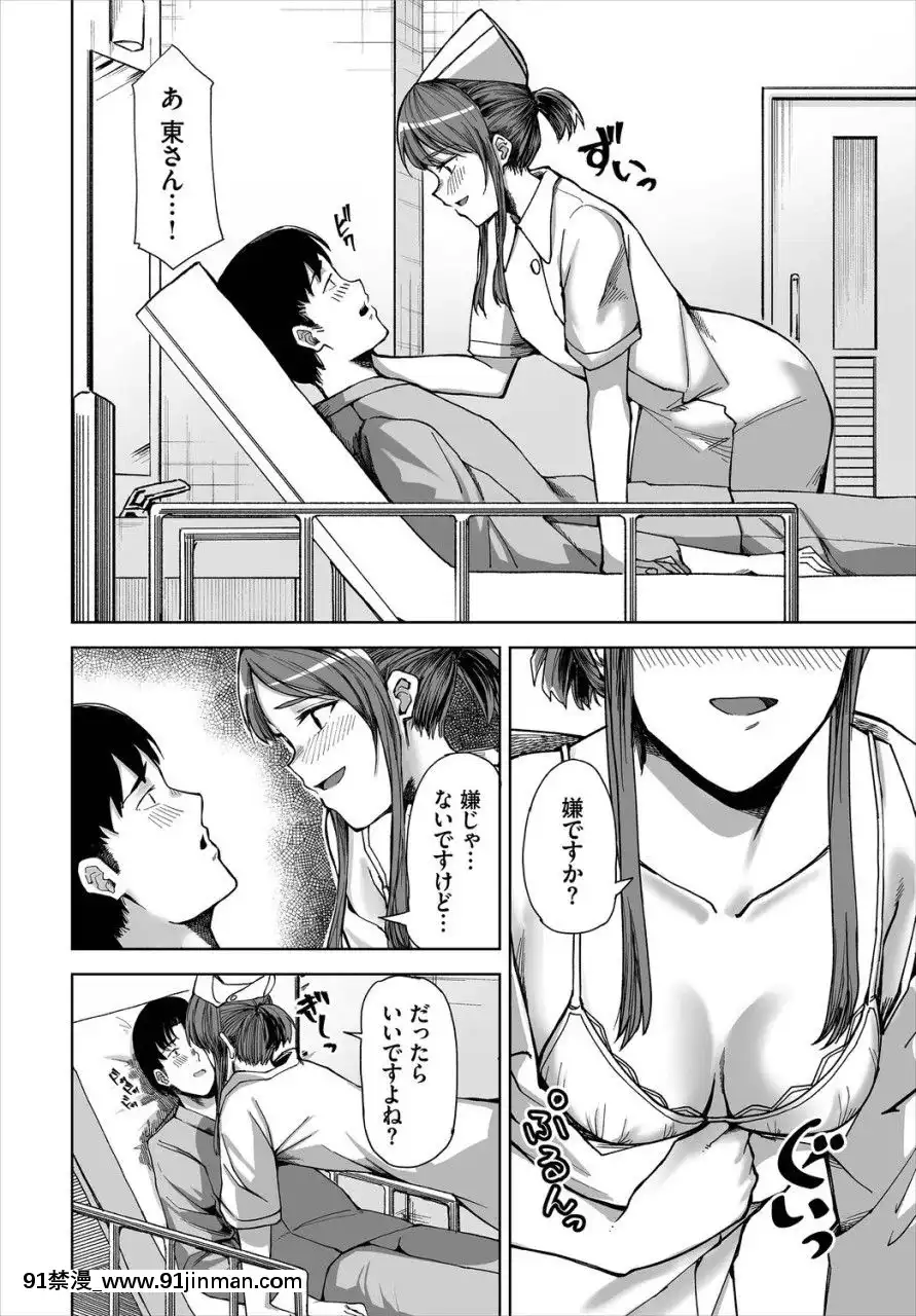 (成年コミック)[雑誌]ダスコミVol.4[DL版][citrus h漫]