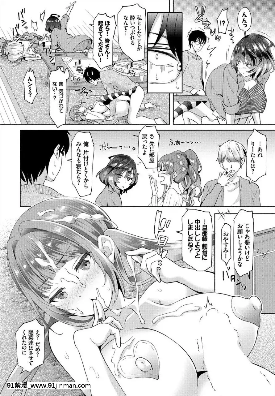 (成年コミック)[雑誌]ダスコミVol.4[DL版][citrus h漫]