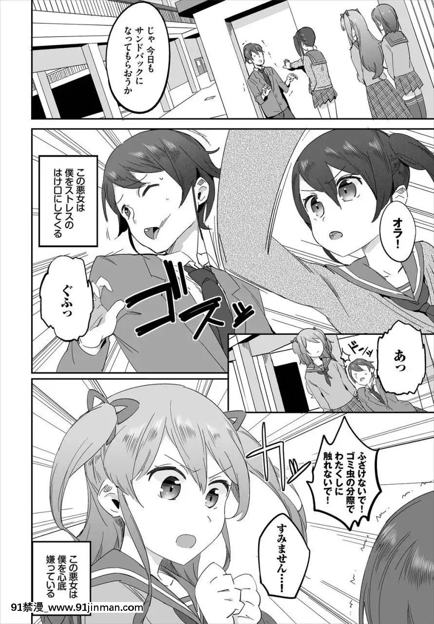 (成年コミック)[雑誌]ダスコミVol.4[DL版][citrus h漫]