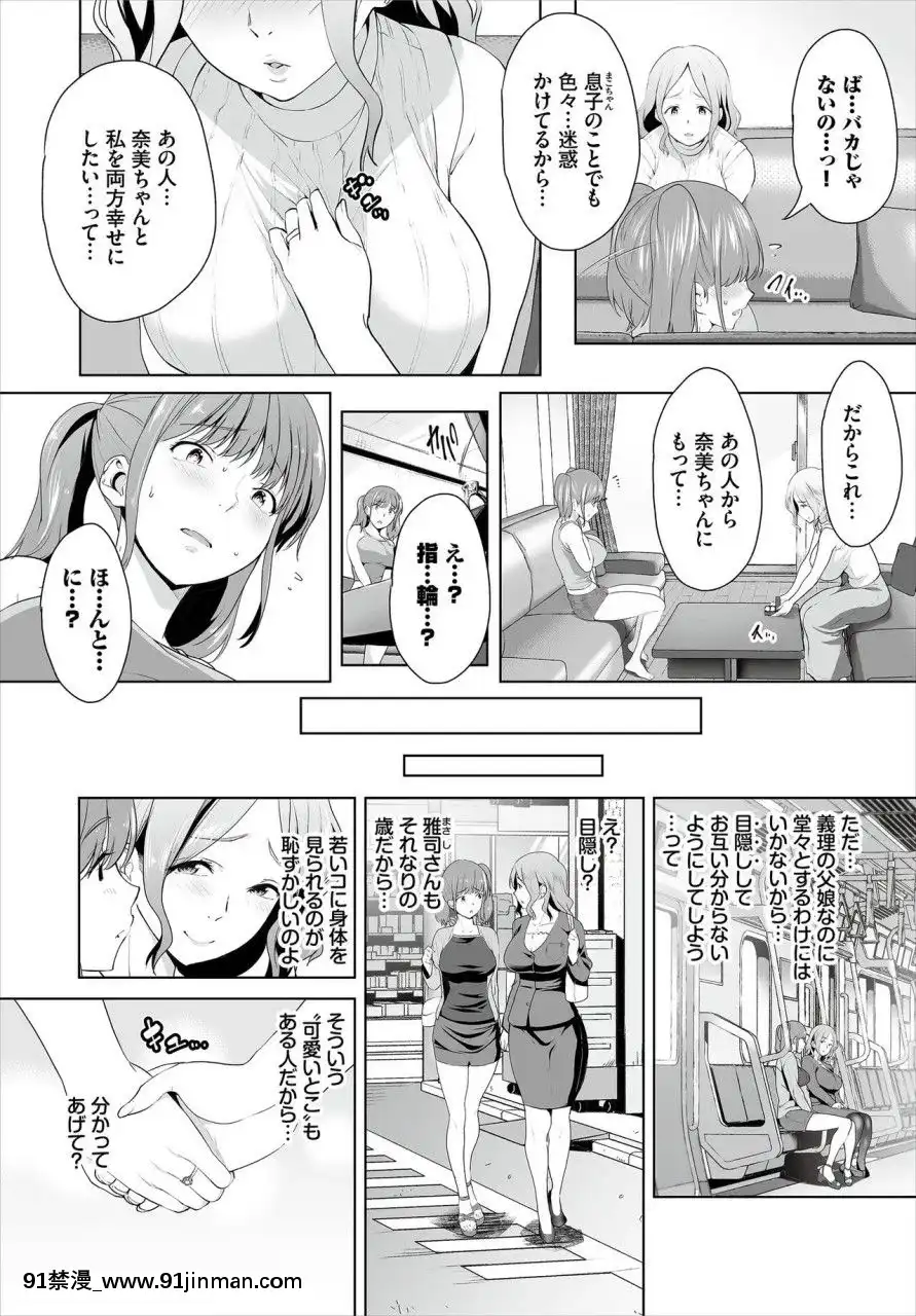 （成年漫画）[杂志]漫画Vol.7[DL版][ford yt 18h]