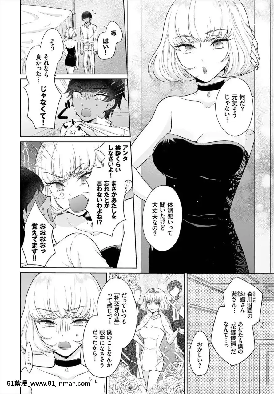 （成年漫画）[杂志]漫画Vol.7[DL版][ford yt 18h]