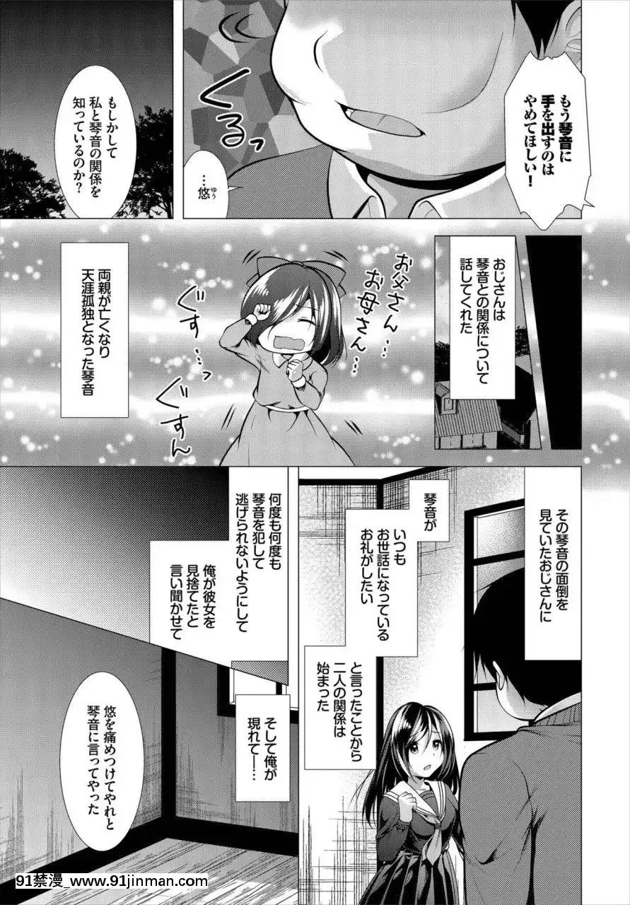 （成年漫画）[杂志]漫画Vol.7[DL版][ford yt 18h]