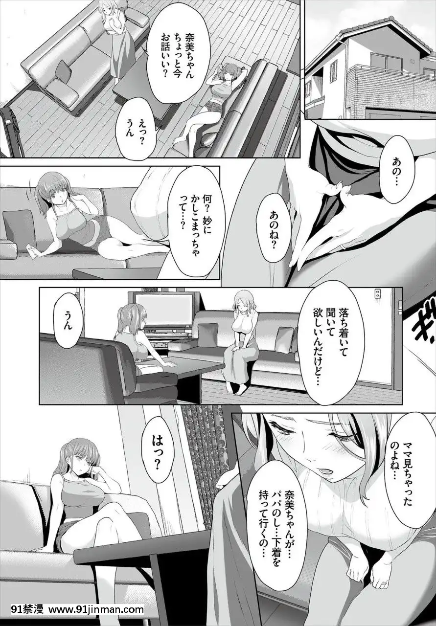 （成年漫画）[杂志]漫画Vol.7[DL版][ford yt 18h]