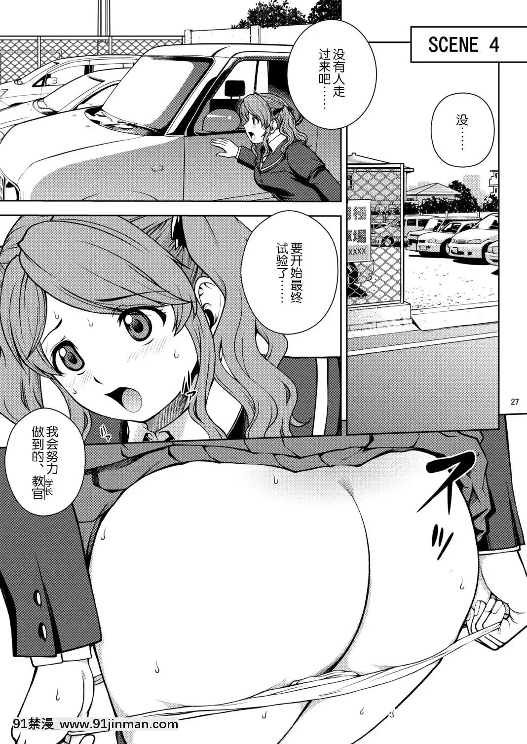 [COOLBRAIN(木谷さい)]ハイセツ×シュクジョ(アマガミ)[中國翻訳][930 fifth avenue apt 18h]