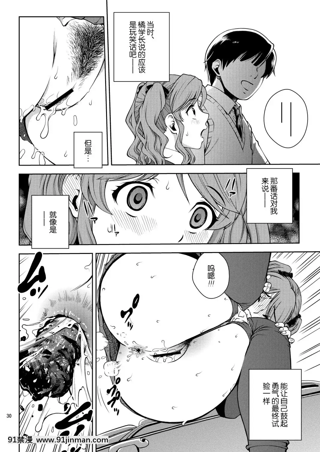 [COOLBRAIN(木谷さい)]ハイセツ×シュクジョ(アマガミ)[中國翻訳][930 fifth avenue apt 18h]