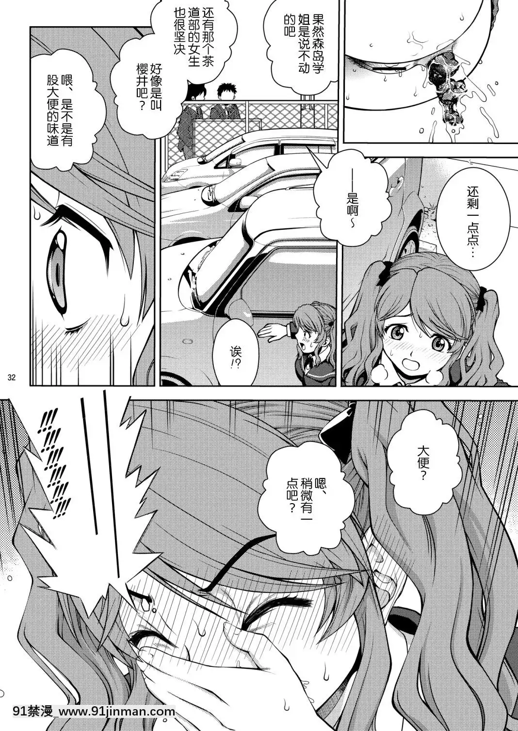 [COOLBRAIN(木谷さい)]ハイセツ×シュクジョ(アマガミ)[中國翻訳][930 fifth avenue apt 18h]