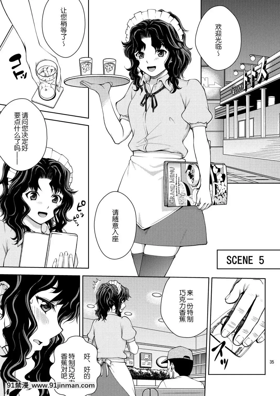 [COOLBRAIN(木谷さい)]ハイセツ×シュクジョ(アマガミ)[中國翻訳][930 fifth avenue apt 18h]