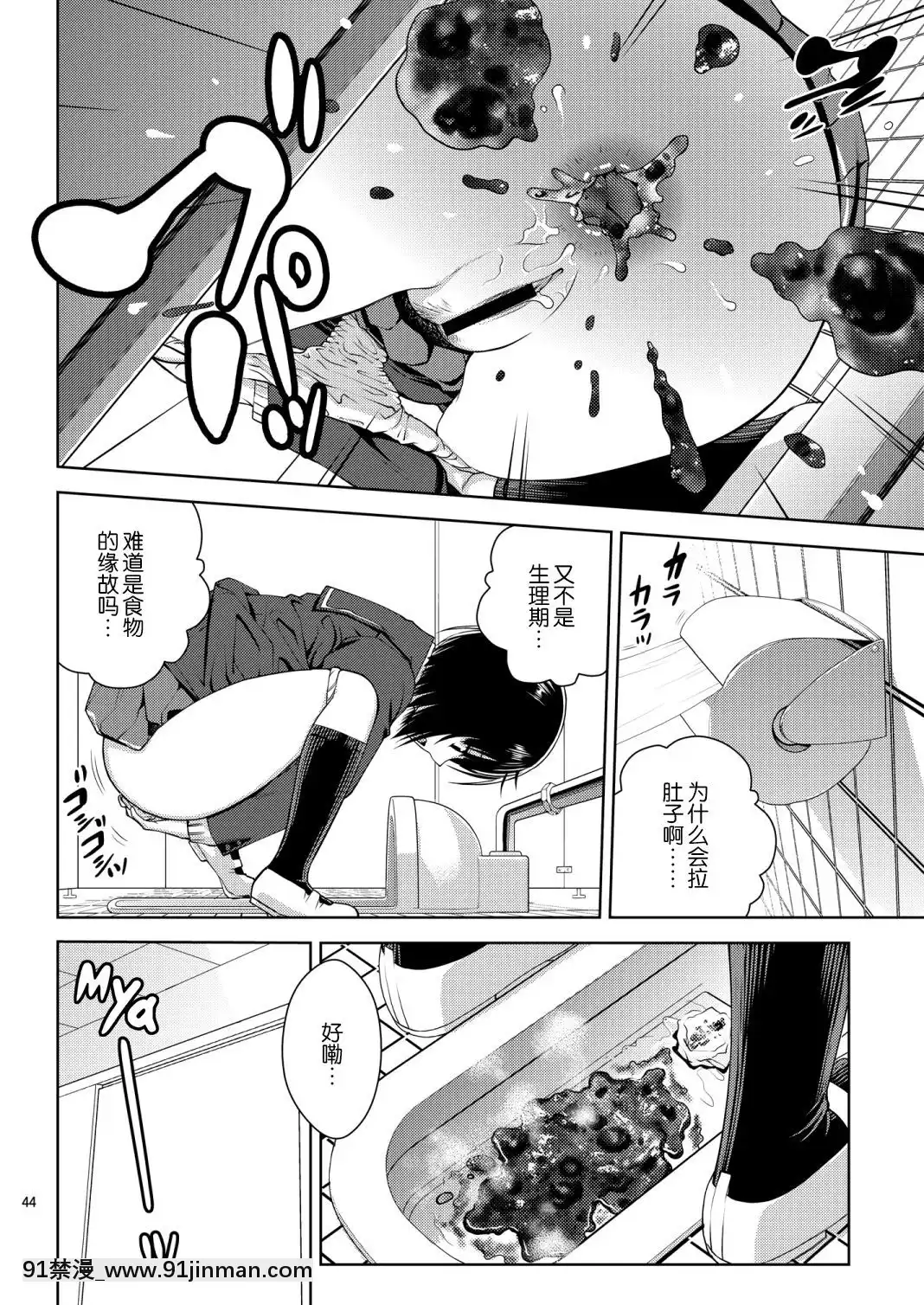 [COOLBRAIN(木谷さい)]ハイセツ×シュクジョ(アマガミ)[中國翻訳][930 fifth avenue apt 18h]