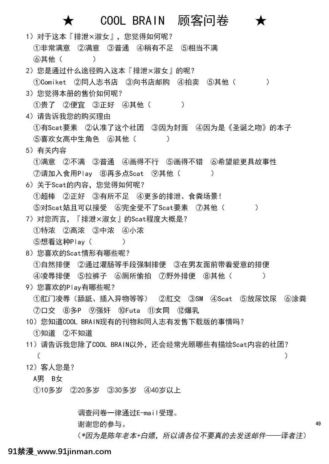 [COOLBRAIN(木谷さい)]ハイセツ×シュクジョ(アマガミ)[中國翻訳][930 fifth avenue apt 18h]