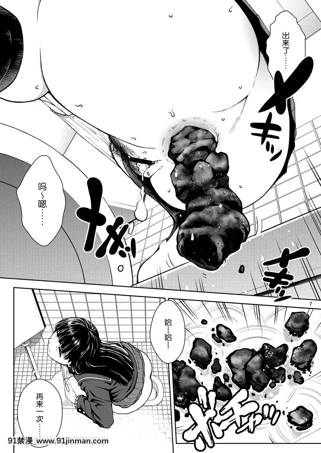 [COOLBRAIN(木谷さい)]ハイセツ×シュクジョ(アマガミ)[中國翻訳][930 fifth avenue apt 18h]