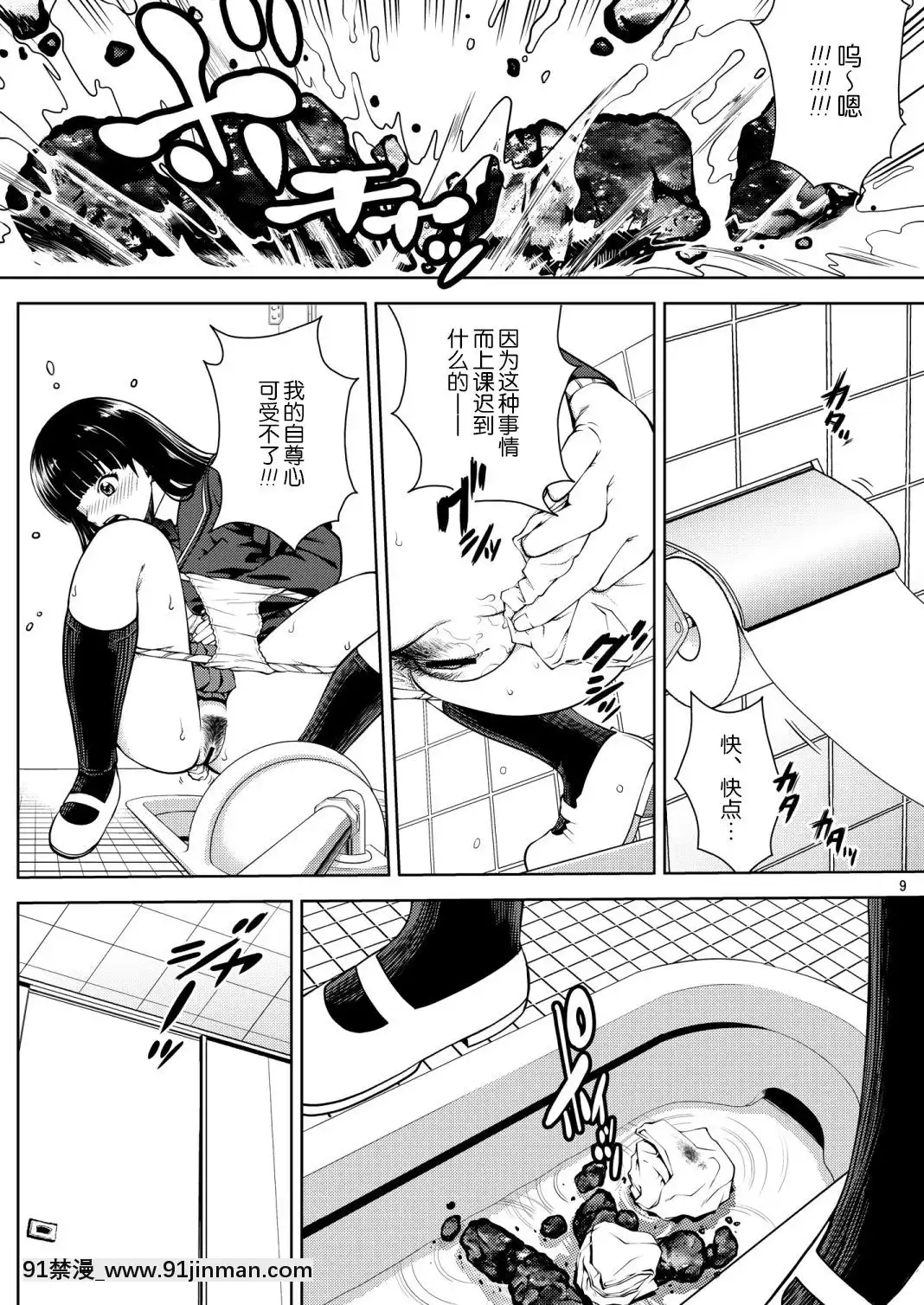 [COOLBRAIN(木谷さい)]ハイセツ×シュクジョ(アマガミ)[中國翻訳][930 fifth avenue apt 18h]