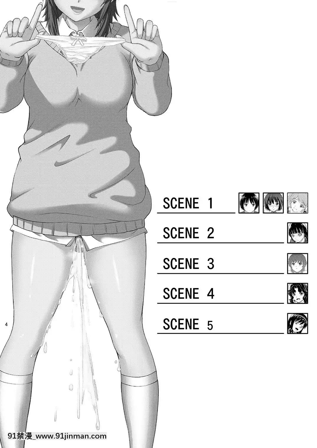 [COOLBRAIN(木谷さい)]おしっこパーティー2(アマガミ)[中國翻訳][性玩具 h漫]