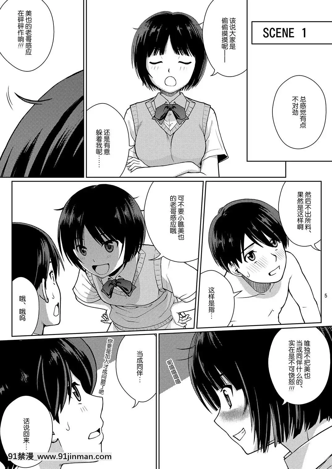 [COOLBRAIN(木谷さい)]おしっこパーティー2(アマガミ)[中國翻訳][性玩具 h漫]