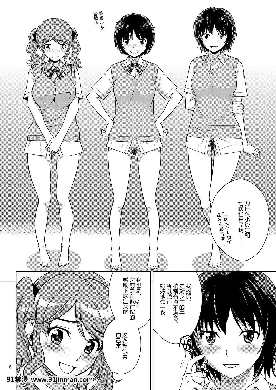 [COOLBRAIN(木谷さい)]おしっこパーティー2(アマガミ)[中國翻訳][性玩具 h漫]