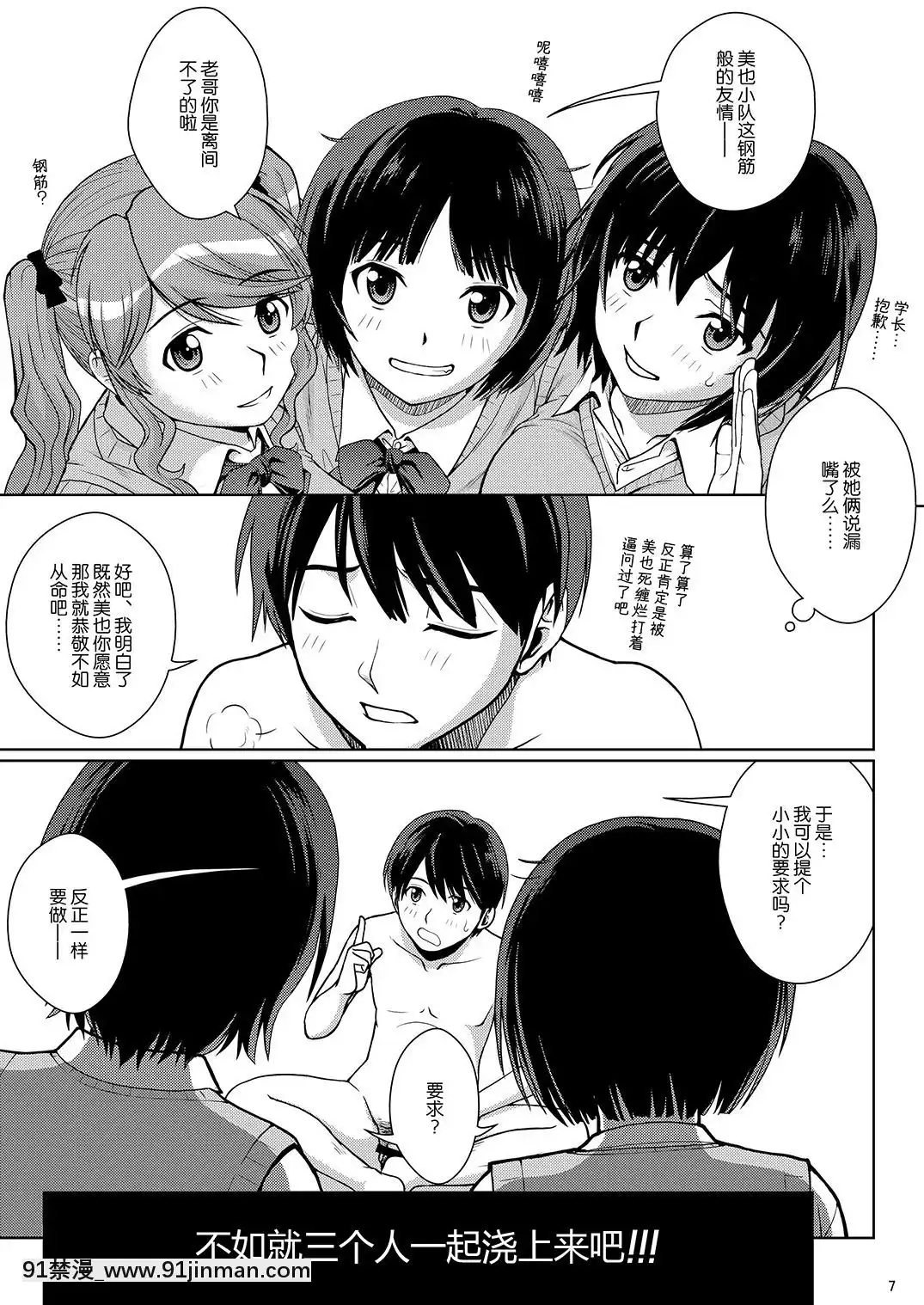 [COOLBRAIN(木谷さい)]おしっこパーティー2(アマガミ)[中國翻訳][性玩具 h漫]