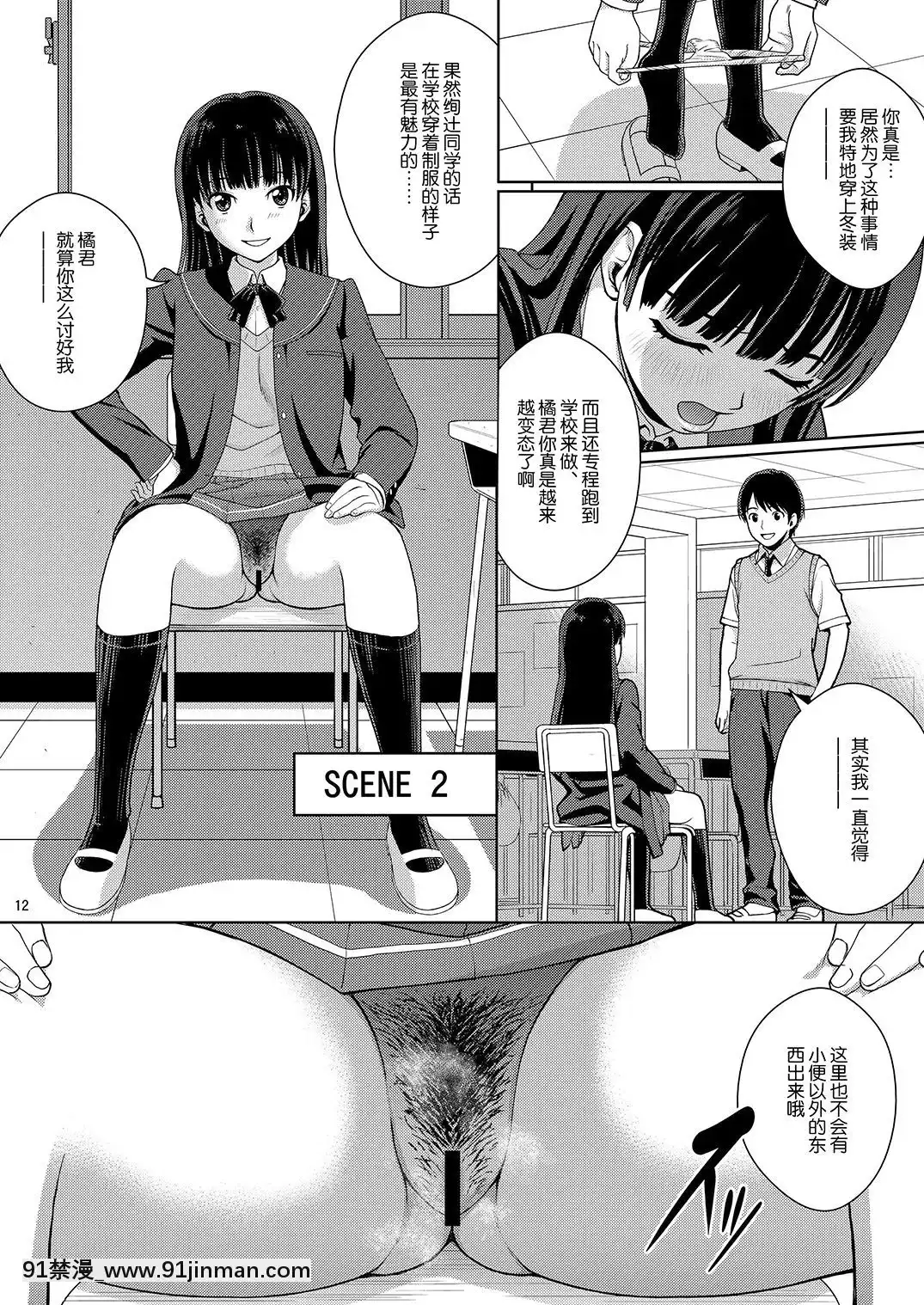 [COOLBRAIN(木谷さい)]おしっこパーティー2(アマガミ)[中國翻訳][性玩具 h漫]