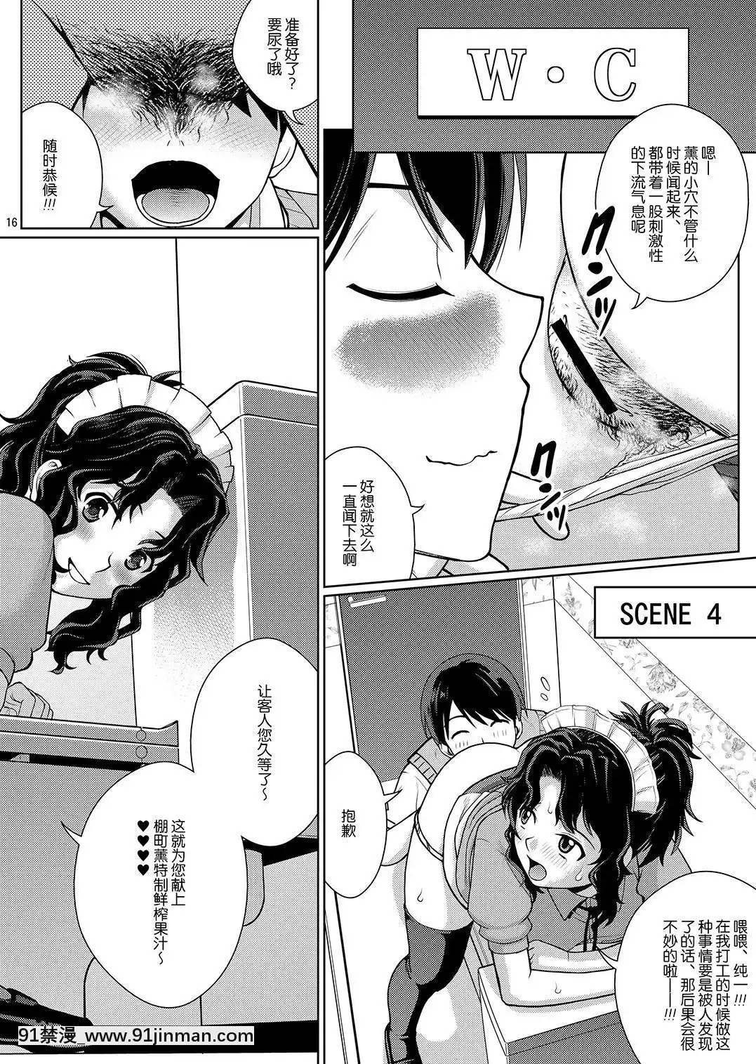 [COOLBRAIN(木谷さい)]おしっこパーティー2(アマガミ)[中國翻訳][性玩具 h漫]