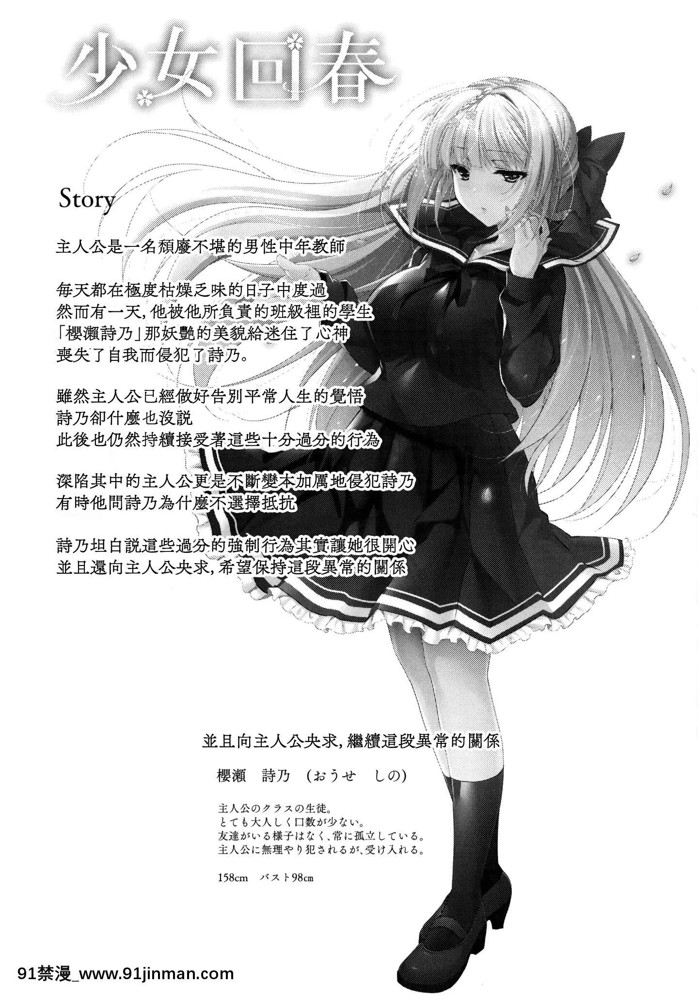 (C97)[にのこや(にの子)]少女回春7+にのこやC97メロンブックスおまけ本[中國翻訳][更衣人偶 h漫]