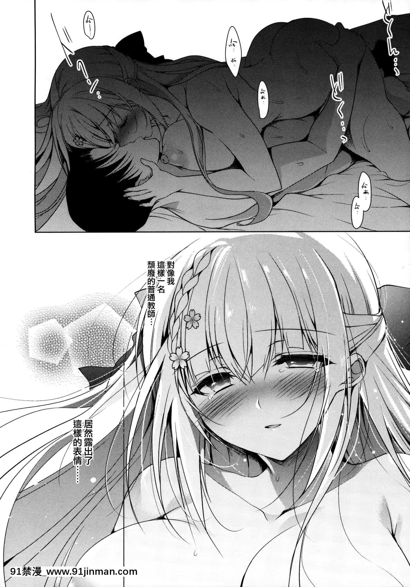 (C97)[にのこや(にの子)]少女回春7+にのこやC97メロンブックスおまけ本[中國翻訳][更衣人偶 h漫]
