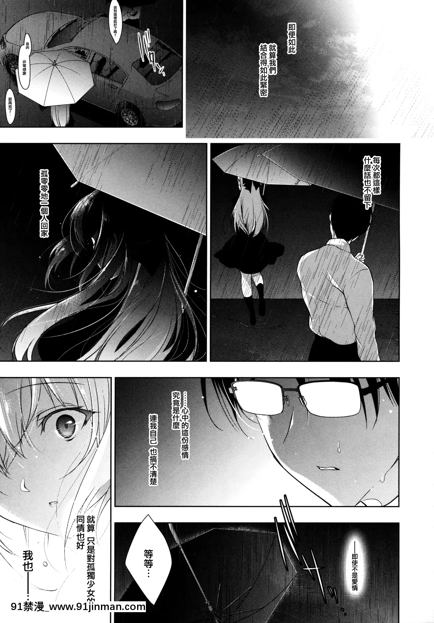 (C97)[にのこや(にの子)]少女回春7+にのこやC97メロンブックスおまけ本[中國翻訳][更衣人偶 h漫]