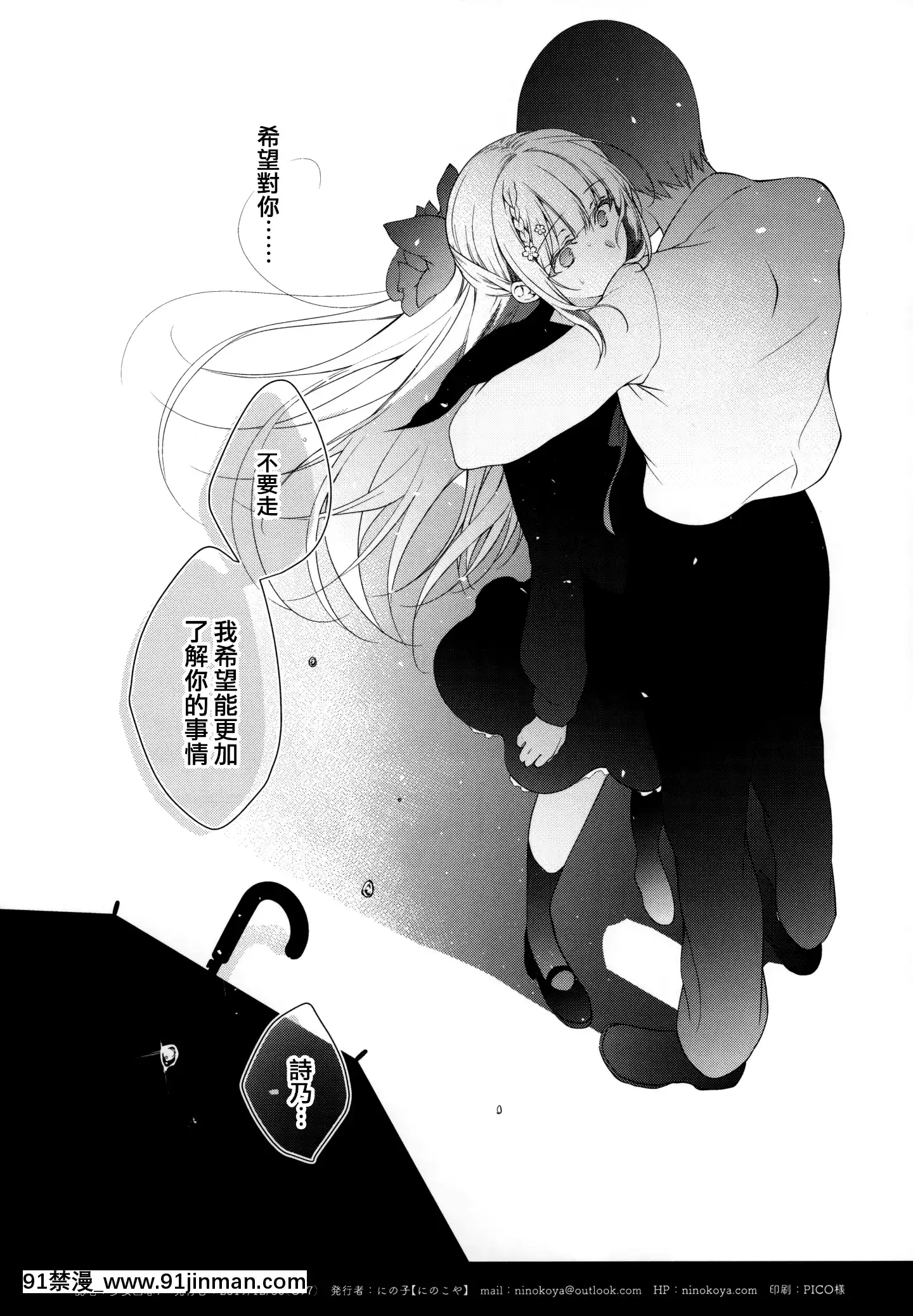 (C97)[にのこや(にの子)]少女回春7+にのこやC97メロンブックスおまけ本[中國翻訳][更衣人偶 h漫]