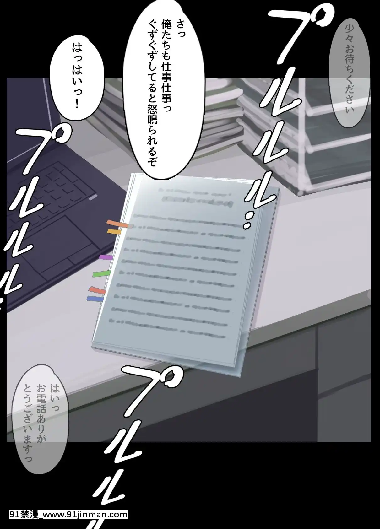 (同人CG集)[ミラクルよもよも]僕の職場に新卒入社してきた彼女がオラオラ系絶倫リーマン上司に寢取られた挙句、僕を裏切ってまで上司のチンポを求めるようになってしまった話。[色情漫畫 人妻]