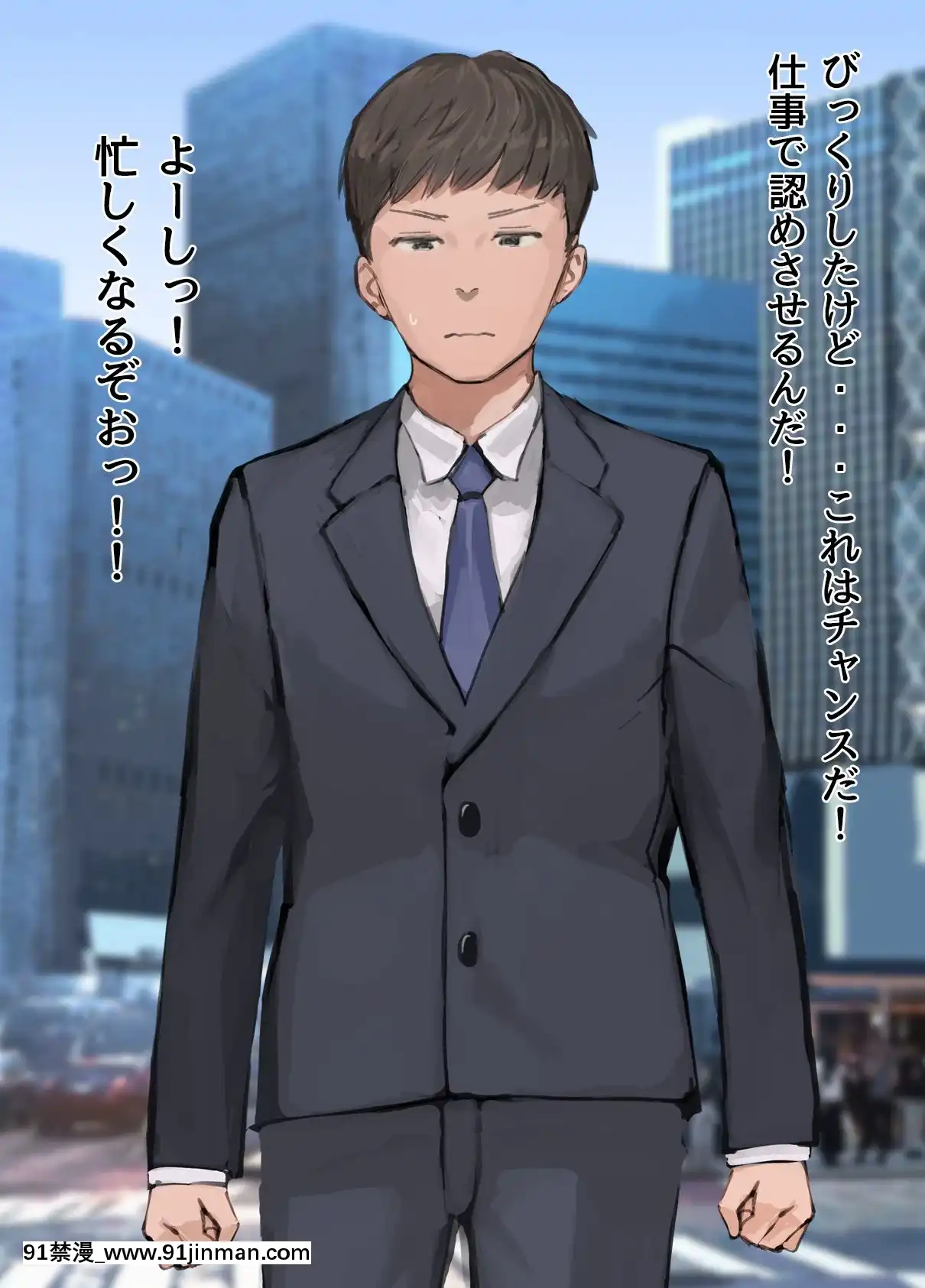 (同人CG集)[ミラクルよもよも]僕の職場に新卒入社してきた彼女がオラオラ系絶倫リーマン上司に寢取られた挙句、僕を裏切ってまで上司のチンポを求めるようになってしまった話。[色情漫畫 人妻]
