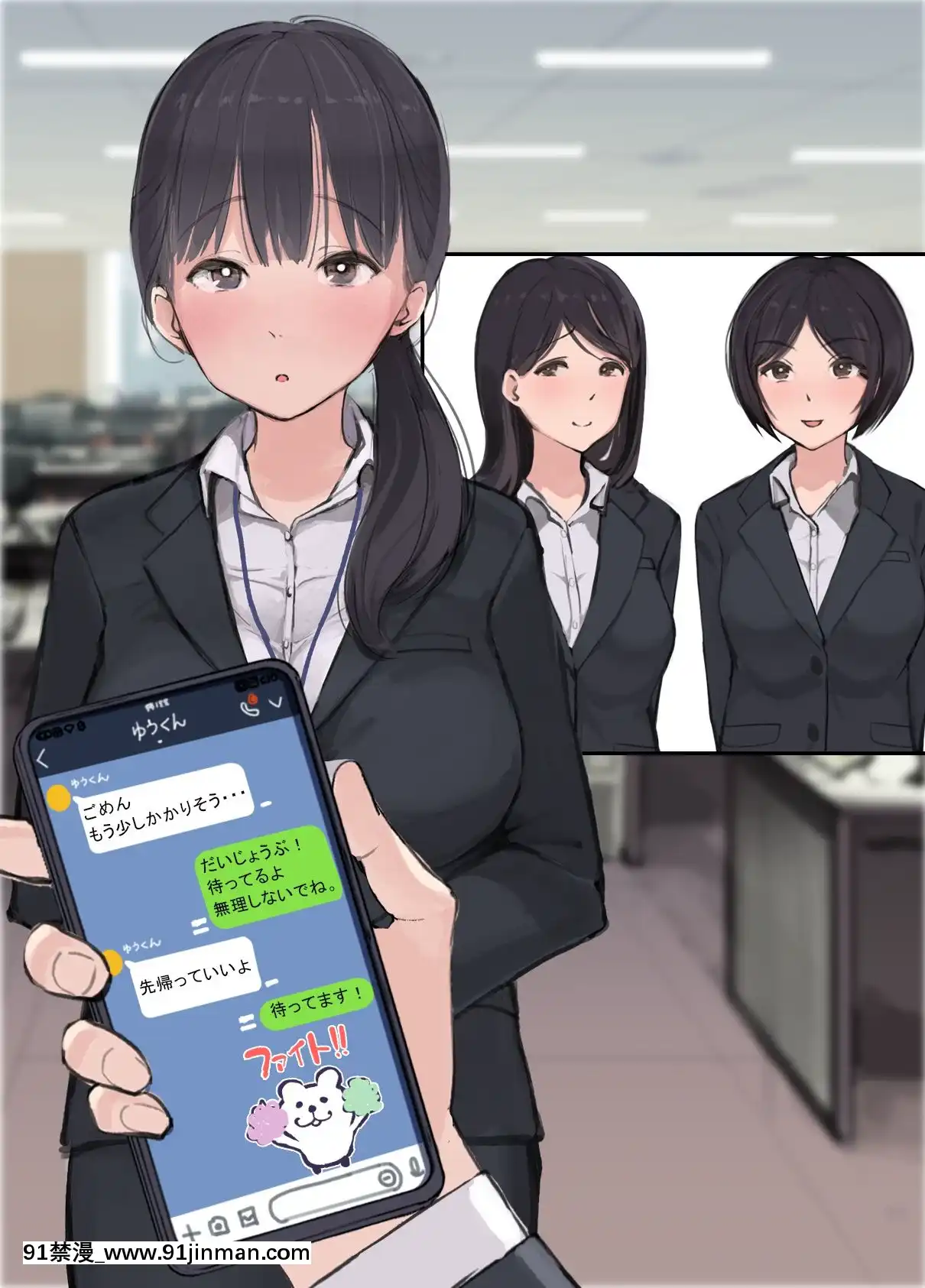 (同人CG集)[ミラクルよもよも]僕の職場に新卒入社してきた彼女がオラオラ系絶倫リーマン上司に寢取られた挙句、僕を裏切ってまで上司のチンポを求めるようになってしまった話。[色情漫畫 人妻]