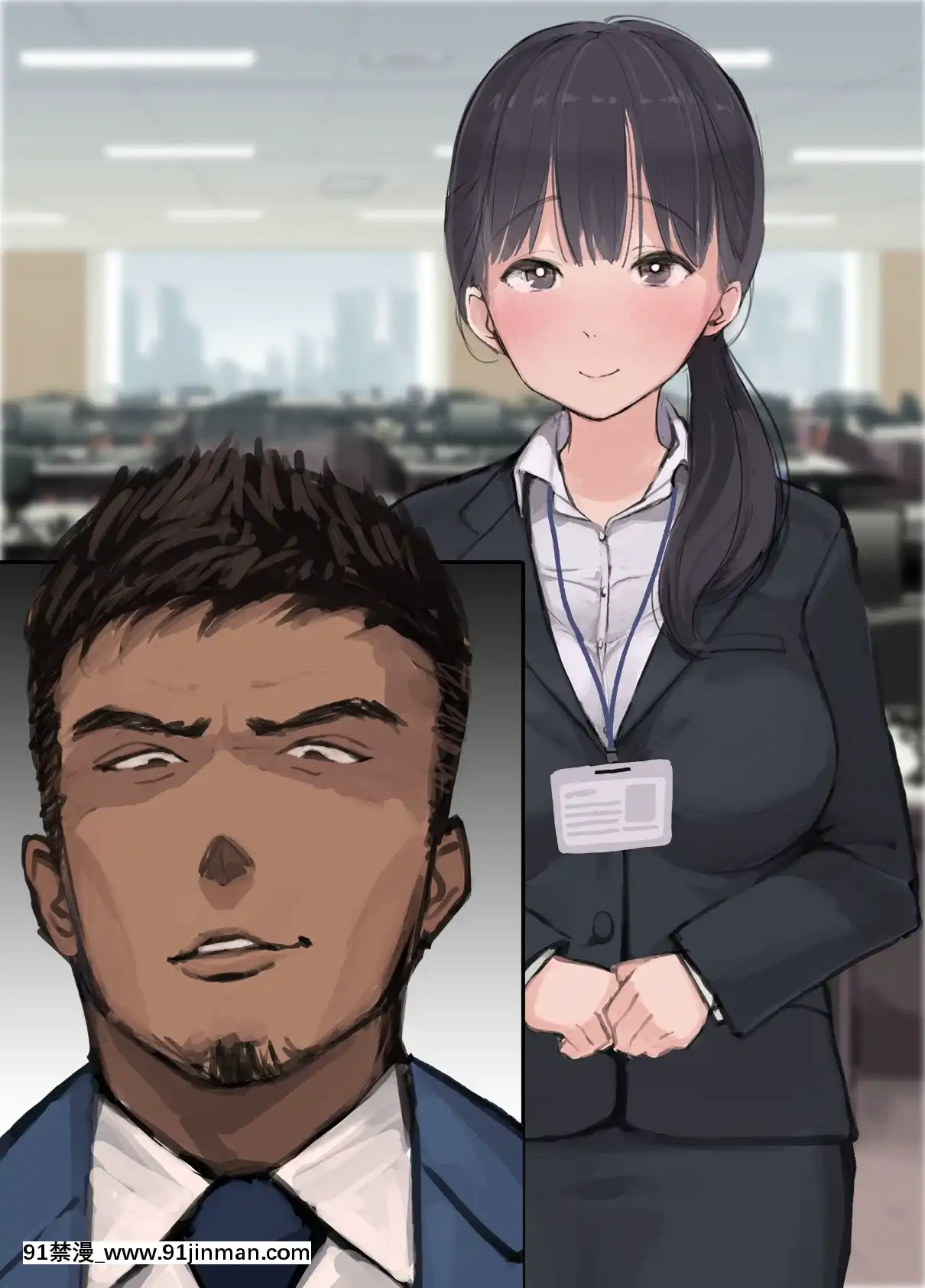 (同人CG集)[ミラクルよもよも]僕の職場に新卒入社してきた彼女がオラオラ系絶倫リーマン上司に寢取られた挙句、僕を裏切ってまで上司のチンポを求めるようになってしまった話。[色情漫畫 人妻]
