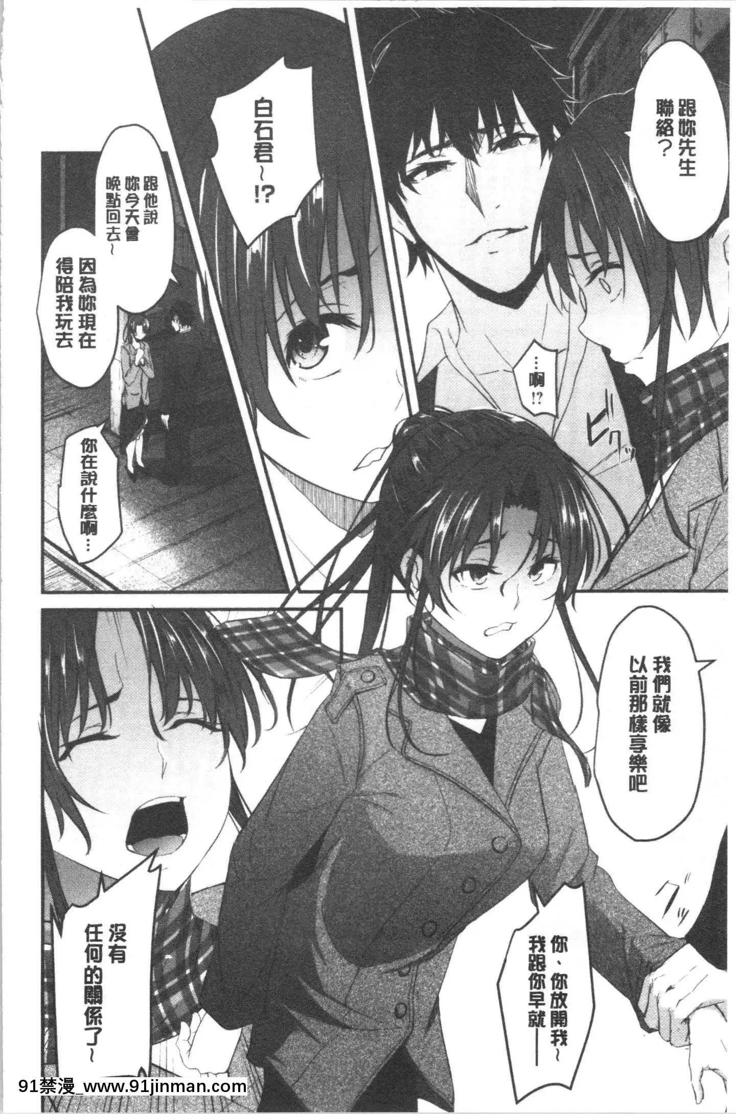[4K漢化組][ネプカ]暮れ墮ちて[王者榮耀 18禁]