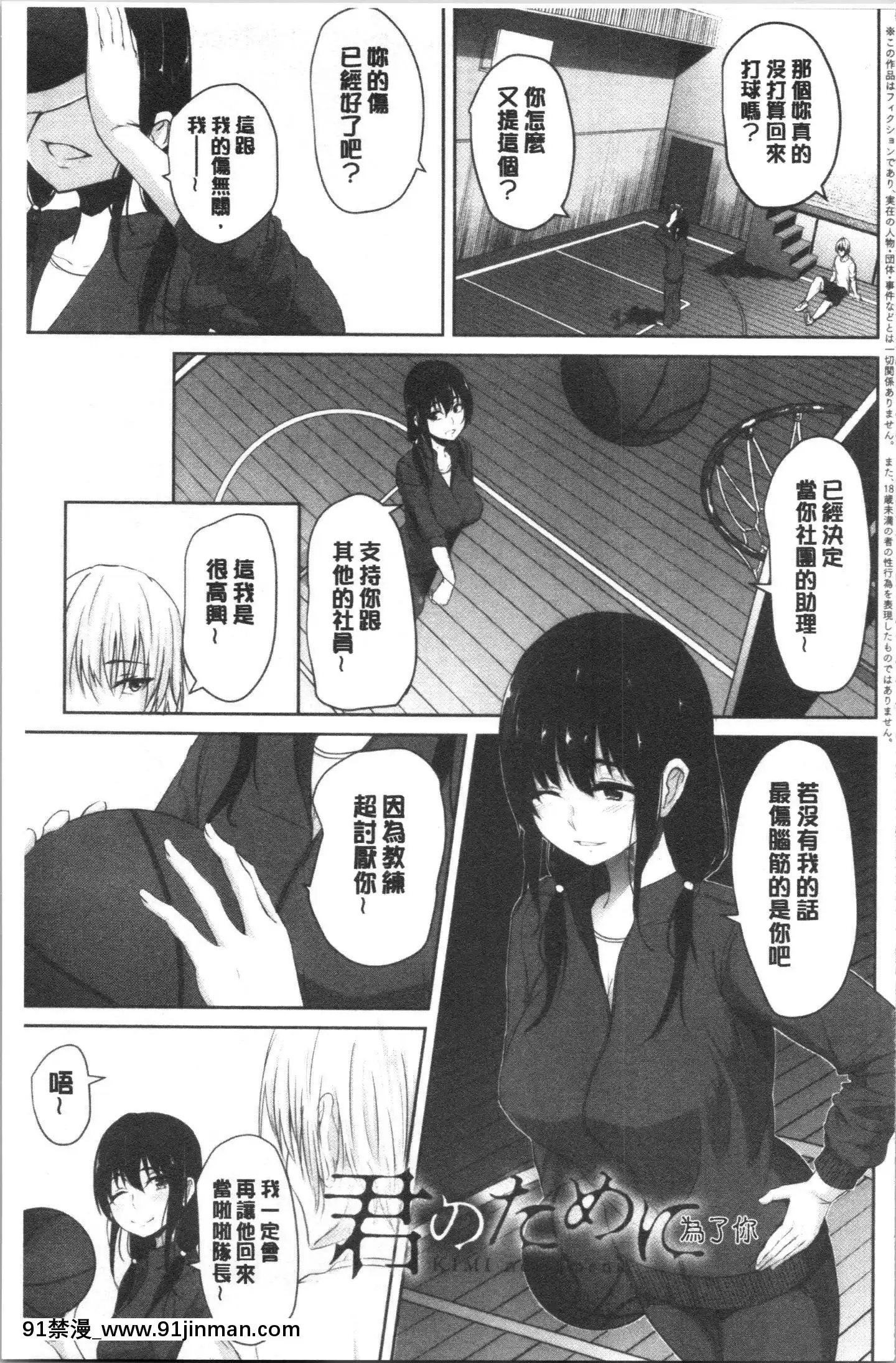 [4K漢化組][ネプカ]暮れ墮ちて[王者榮耀 18禁]