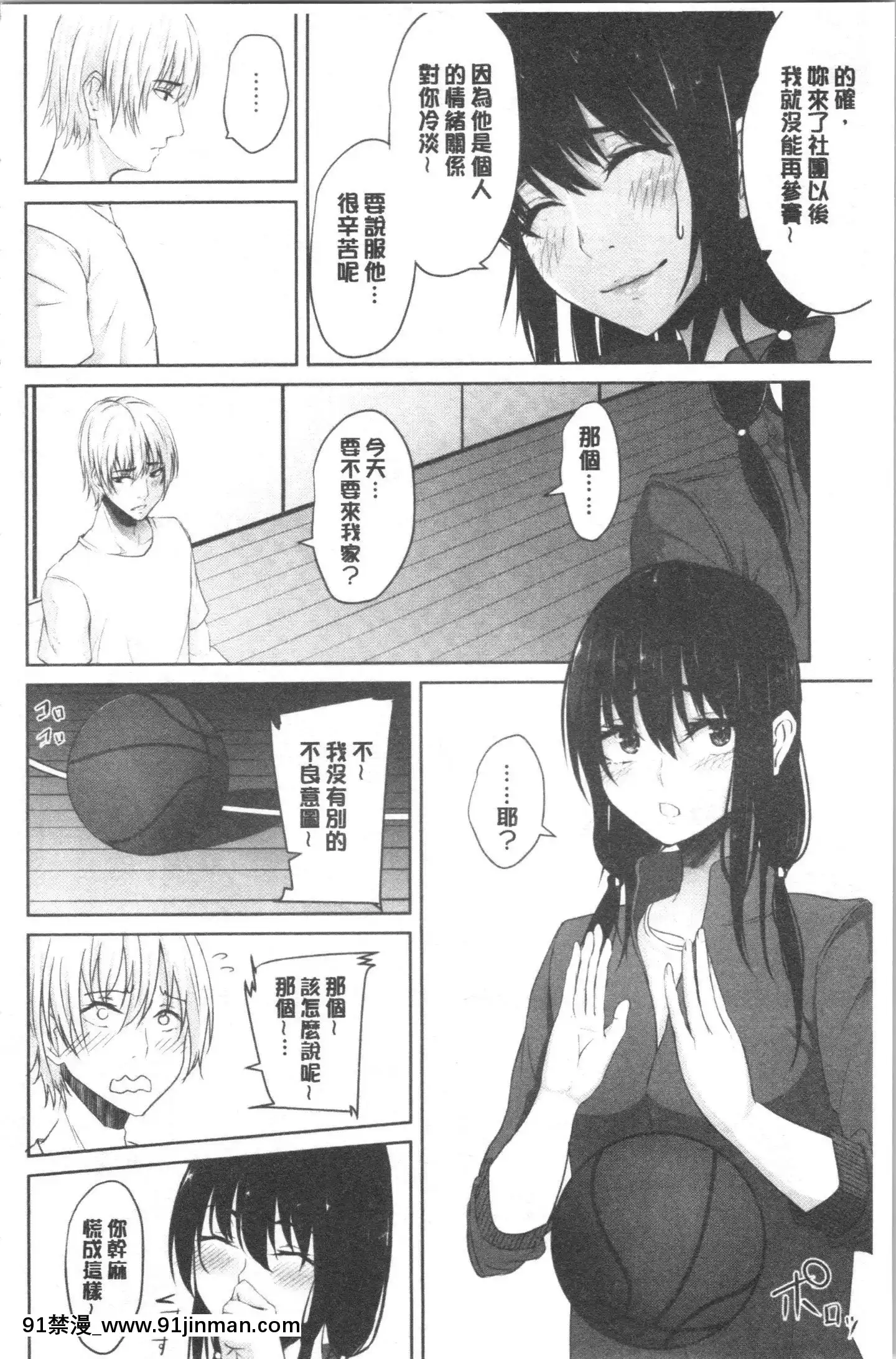 [4K漢化組][ネプカ]暮れ墮ちて[王者榮耀 18禁]
