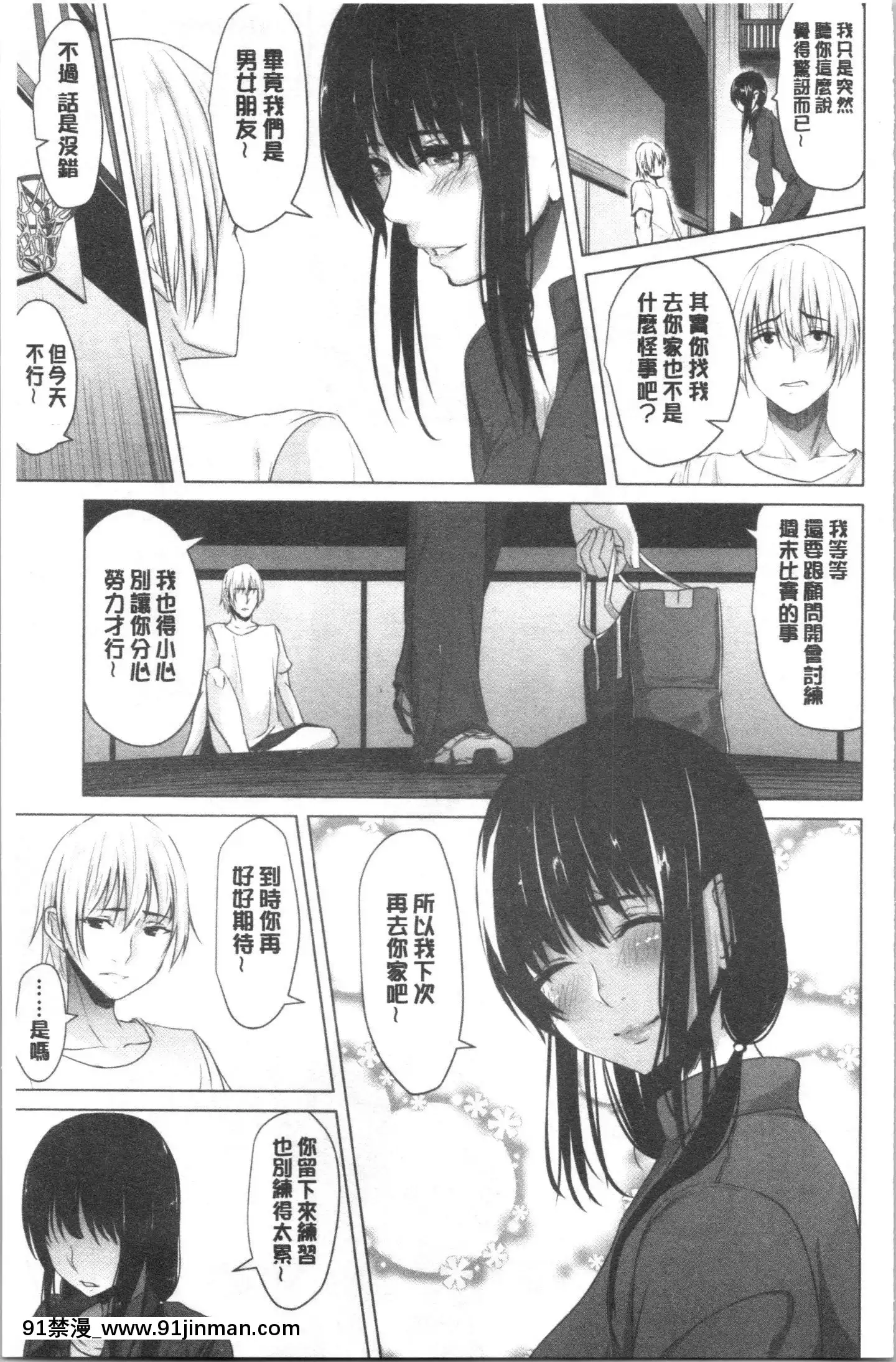 [4K漢化組][ネプカ]暮れ墮ちて[王者榮耀 18禁]